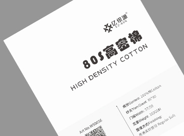 80S高密棉